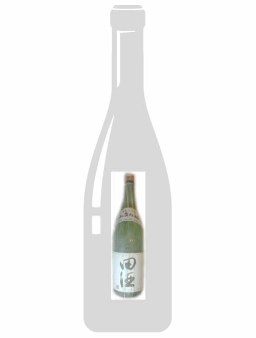 田酒 山廃特別純米酒 1800ml + 山本 純米吟醸ピュアブラック 1800ml